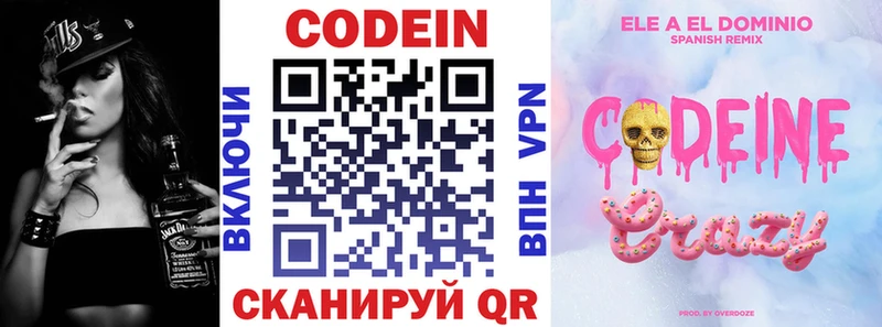 что такое наркотик  Игра  Кодеиновый сироп Lean напиток Lean (лин) 