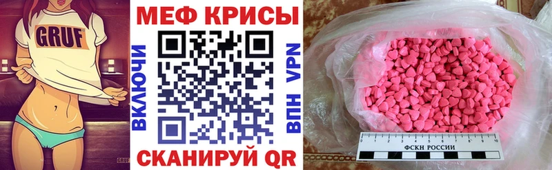 МЕФ  Игра