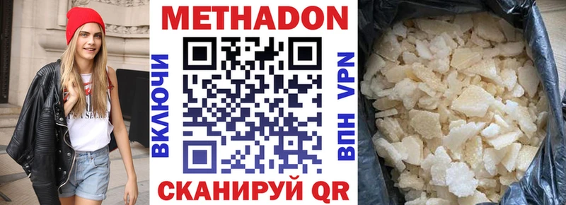 МЕТАДОН VHQ  Игра 