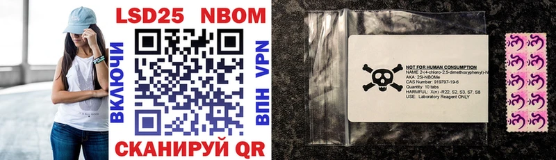 Марки N-bome 1,8мг  Игра 
